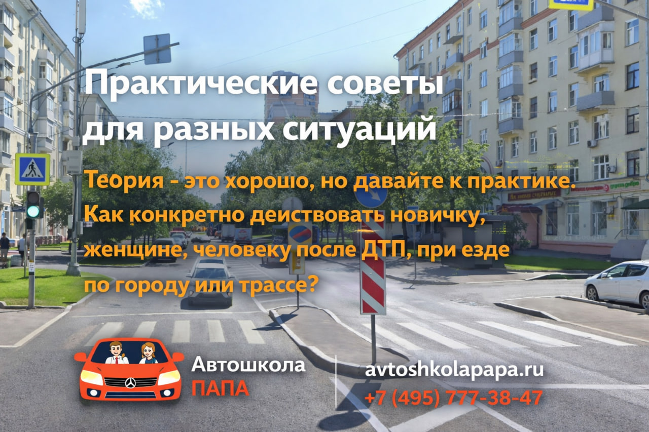 Практические советы для разных ситуаций
